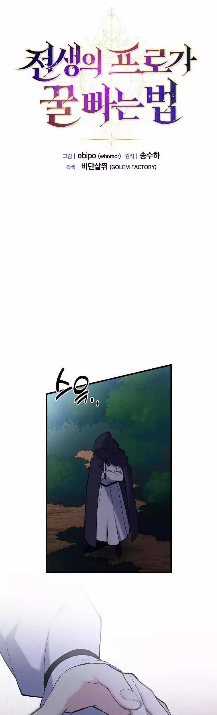 How a Former Pro Takes Advantage by Doing an Easy Job Chapter 92 Gambar 19