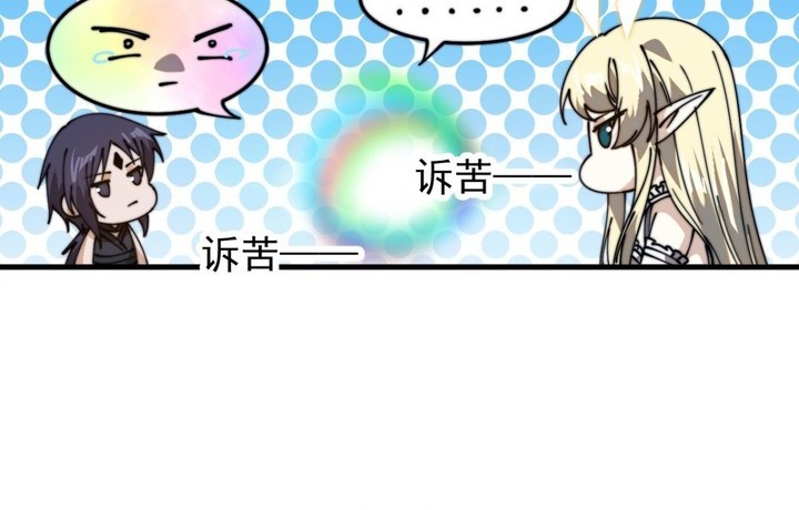 It Starts With A Mountain Chapter 853 Gambar 15