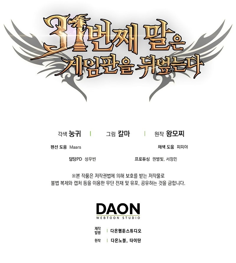 The 31st Piece Turns the Tables Chapter 61 Gambar 71