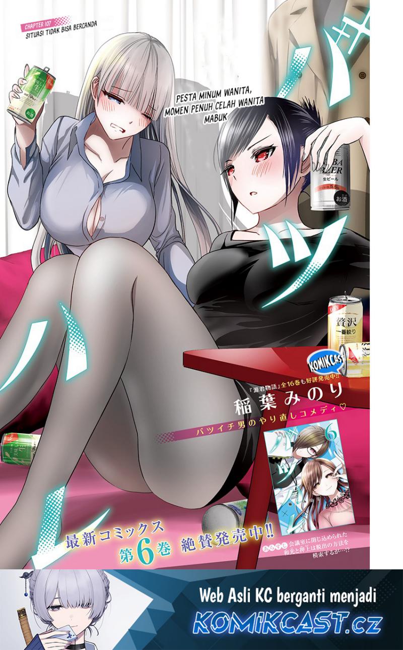 Manga Batsu Harem Chapter 107 gambar nomor 2