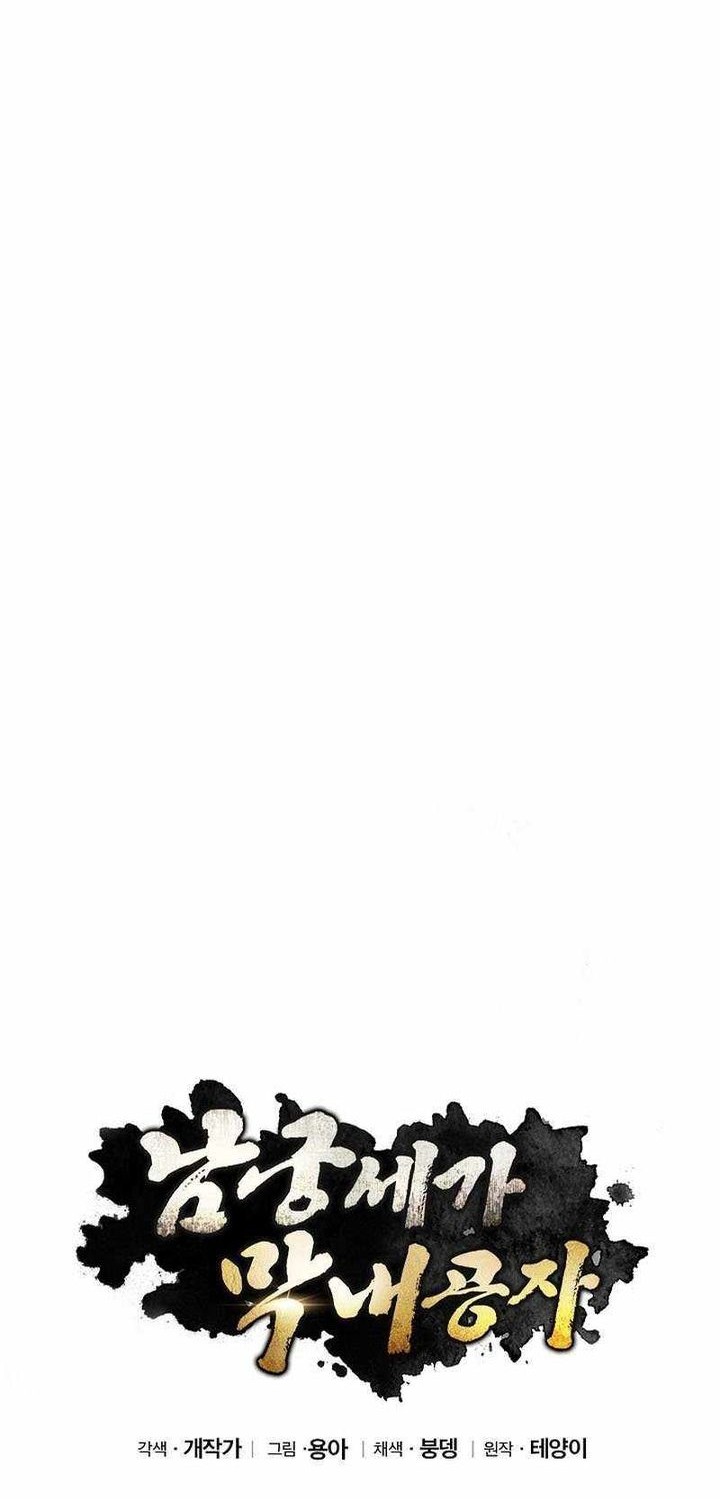 Youngest Son of the NamGung Clan Chapter 58 Gambar 45