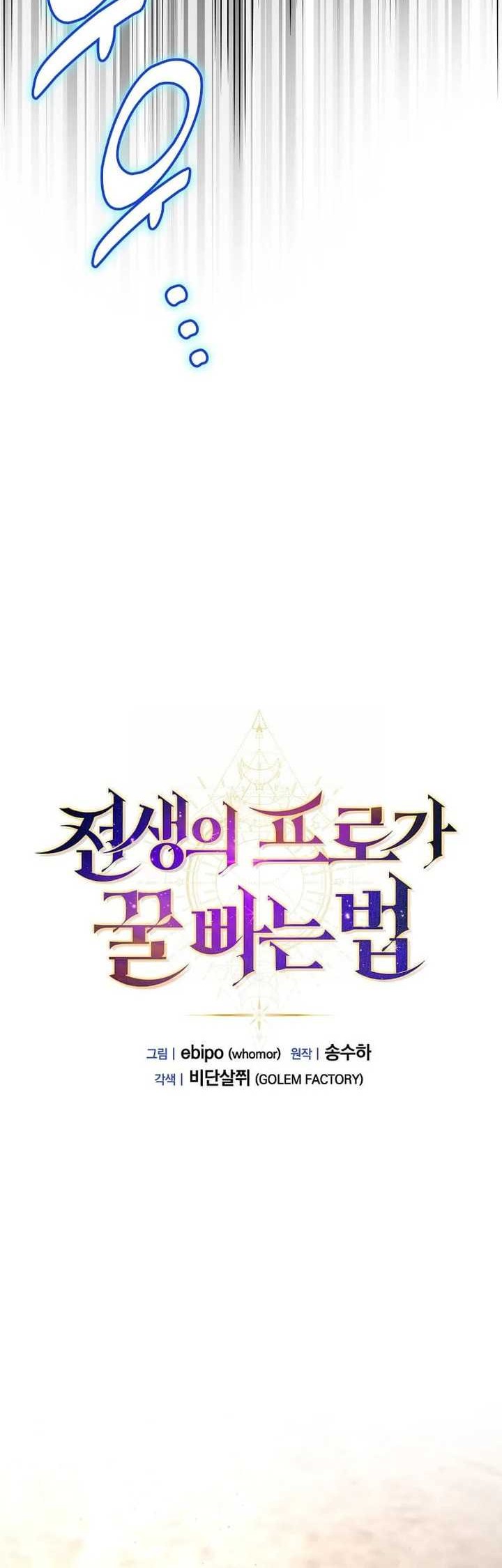 How a Former Pro Takes Advantage by Doing an Easy Job Chapter 94 Gambar 32