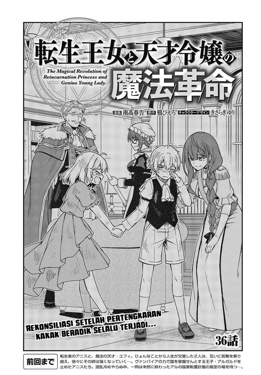 Tensei Oujo to Tensai Reijou no Mahou Kakumei Chapter 36 Gambar 5