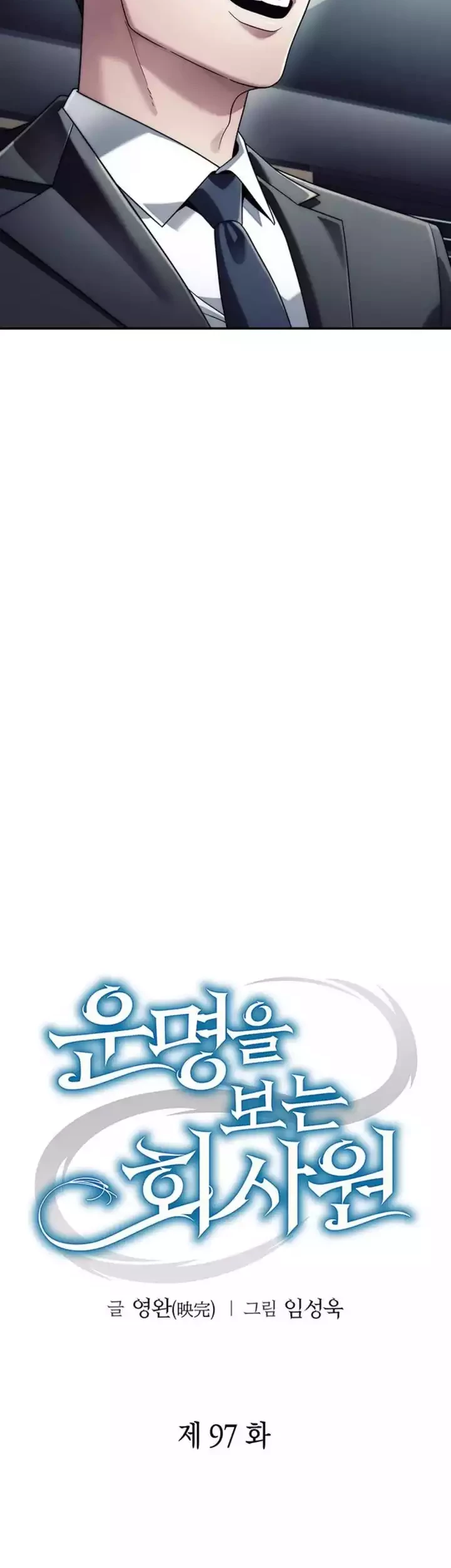 Office Worker Who Sees Fate Chapter 97 Gambar 28