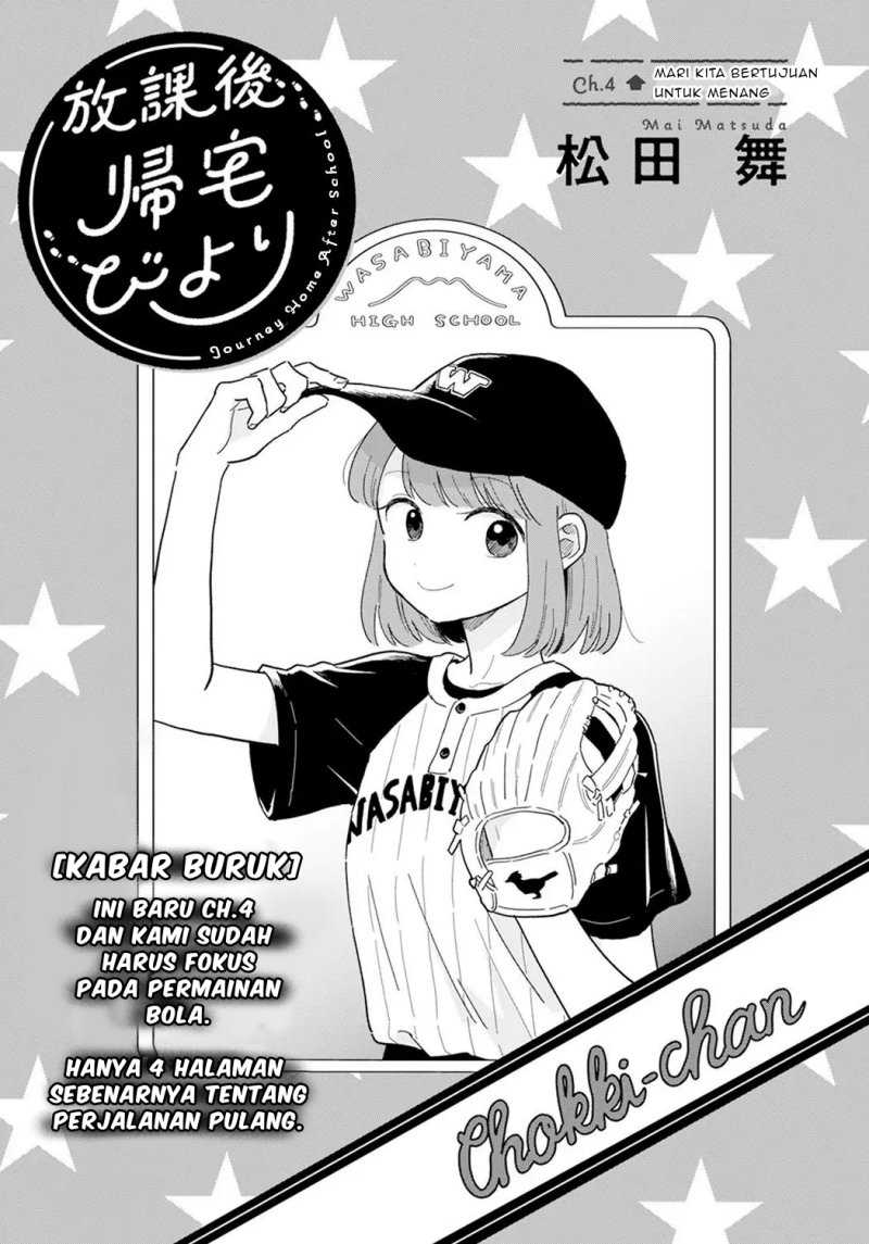 Manga Houkago Kitaku Biyori Chapter 04 gambar nomor 2