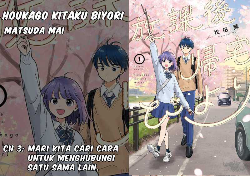 Komik Houkago Kitaku Biyori Chapter 03 gambar nomor 1
