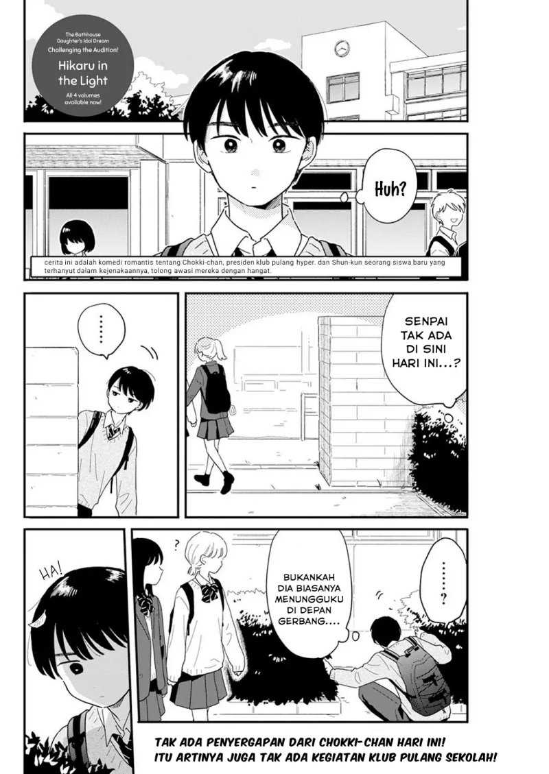 Houkago Kitaku Biyori Chapter 03 Gambar 3