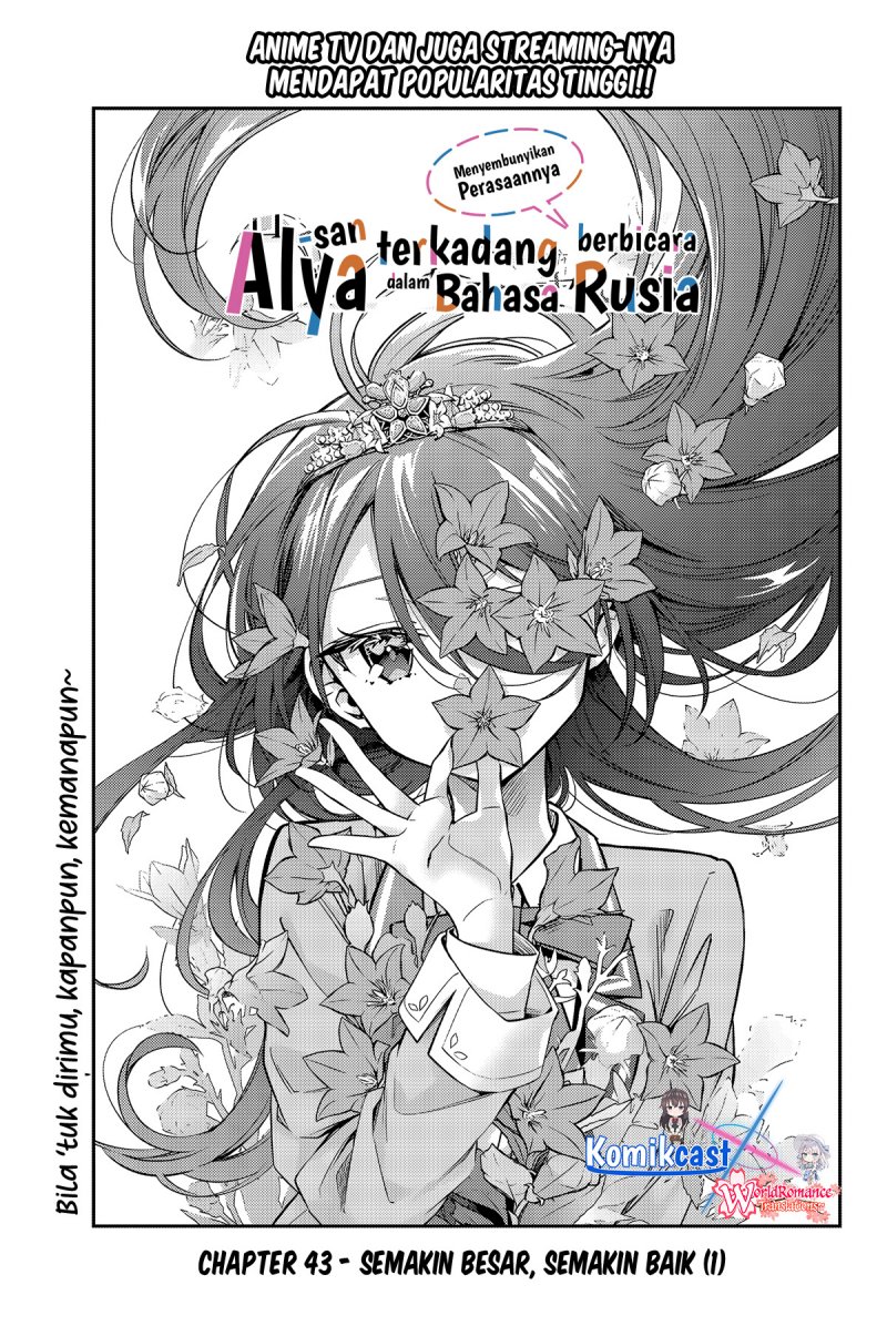 Tokidoki Bosotto Roshiago de Dereru Tonari no Alya-san Chapter 43 Gambar 4
