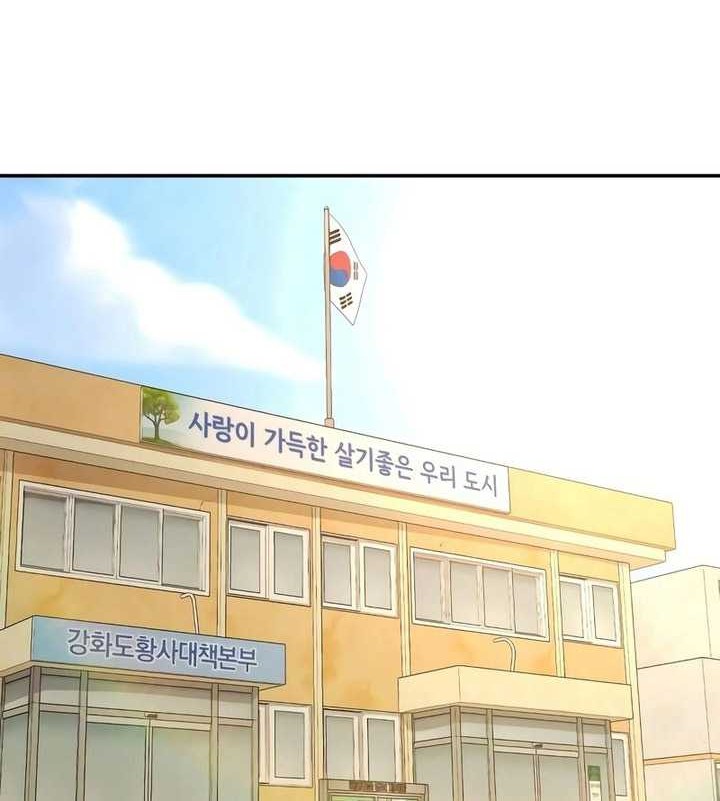 Special Civil Servant Chapter 13 Gambar 15