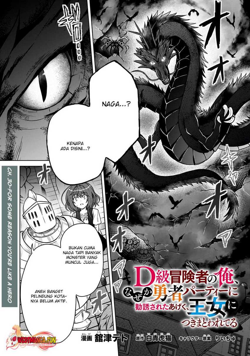Manga D Rank Adventurer Invited By A Brave Party, And The Stalking Princess Chapter 30 gambar nomor 2