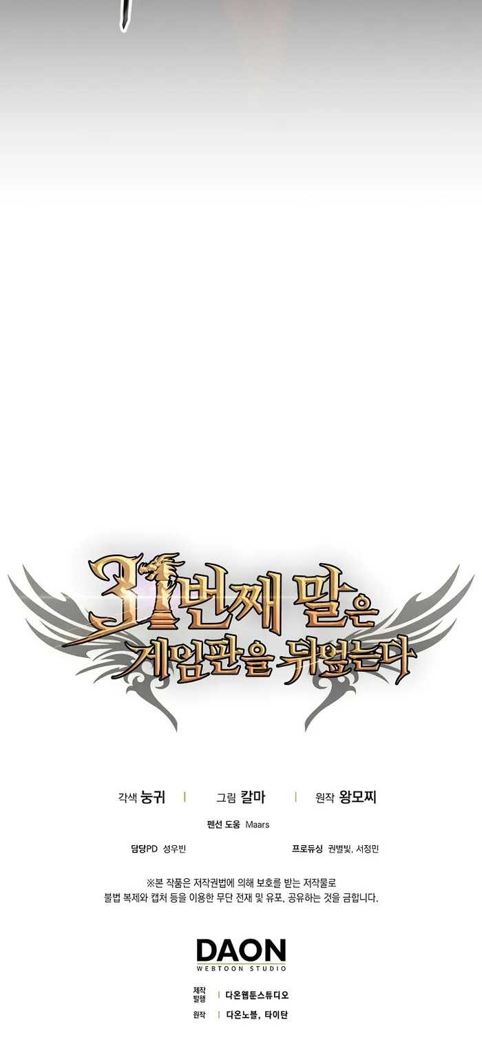 The 31st Piece Turns the Tables Chapter 51 Gambar 53