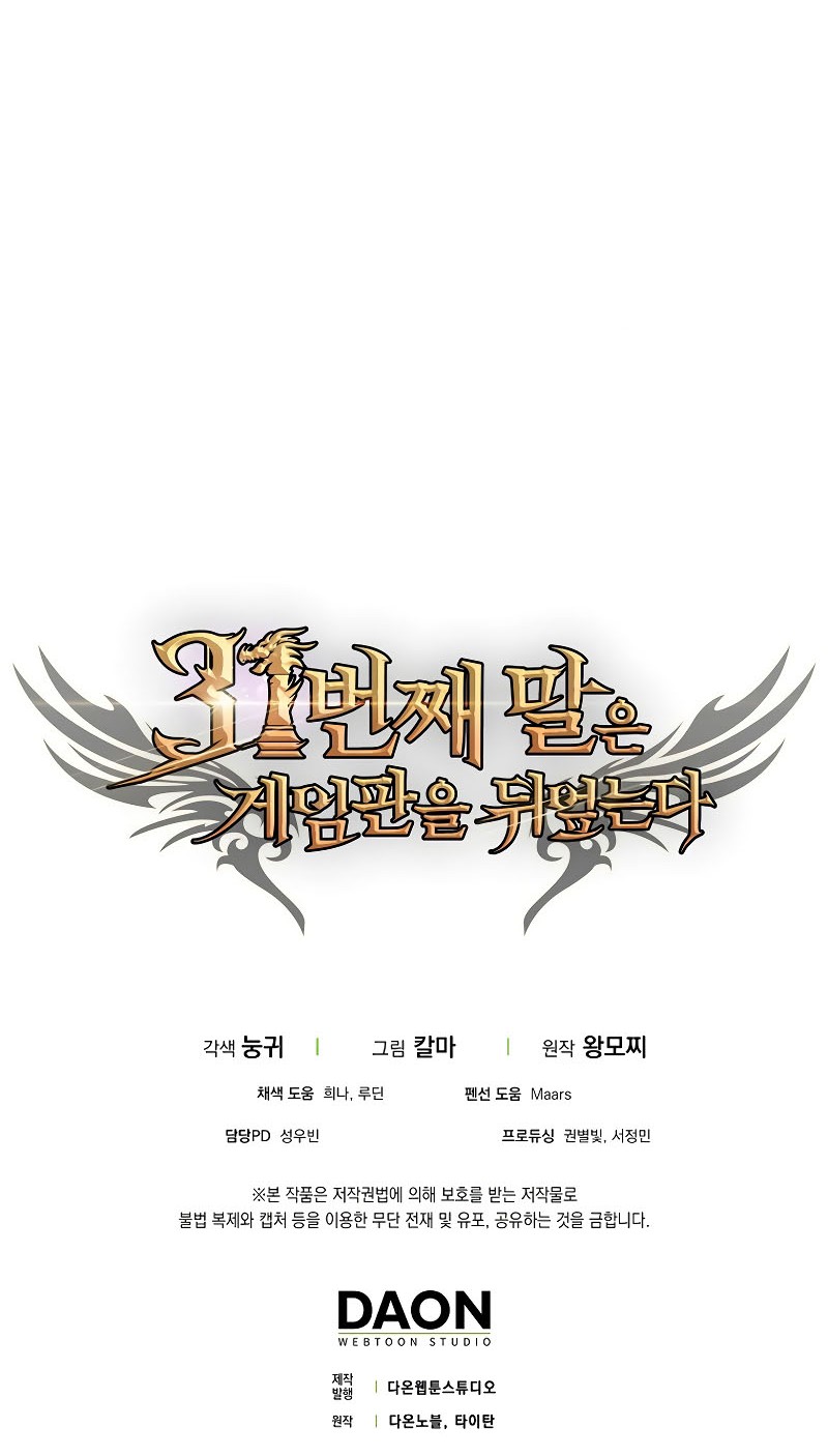 The 31st Piece Turns the Tables Chapter 45 Gambar 84