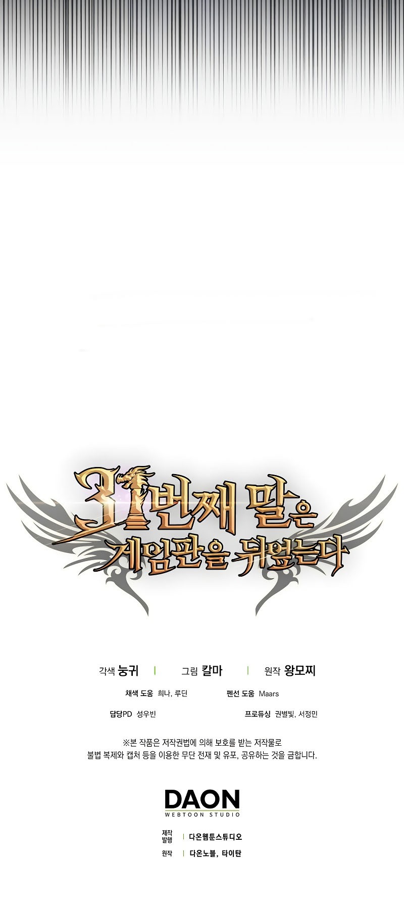 The 31st Piece Turns the Tables Chapter 44 Gambar 72