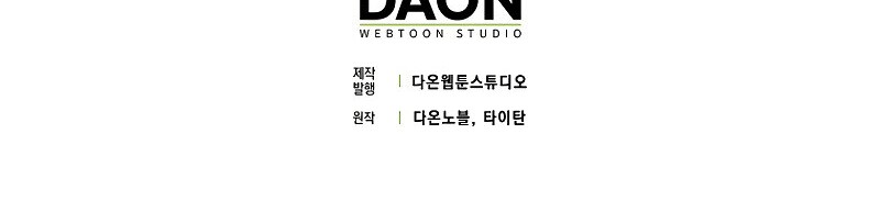 The 31st Piece Turns the Tables Chapter 43 Gambar 69