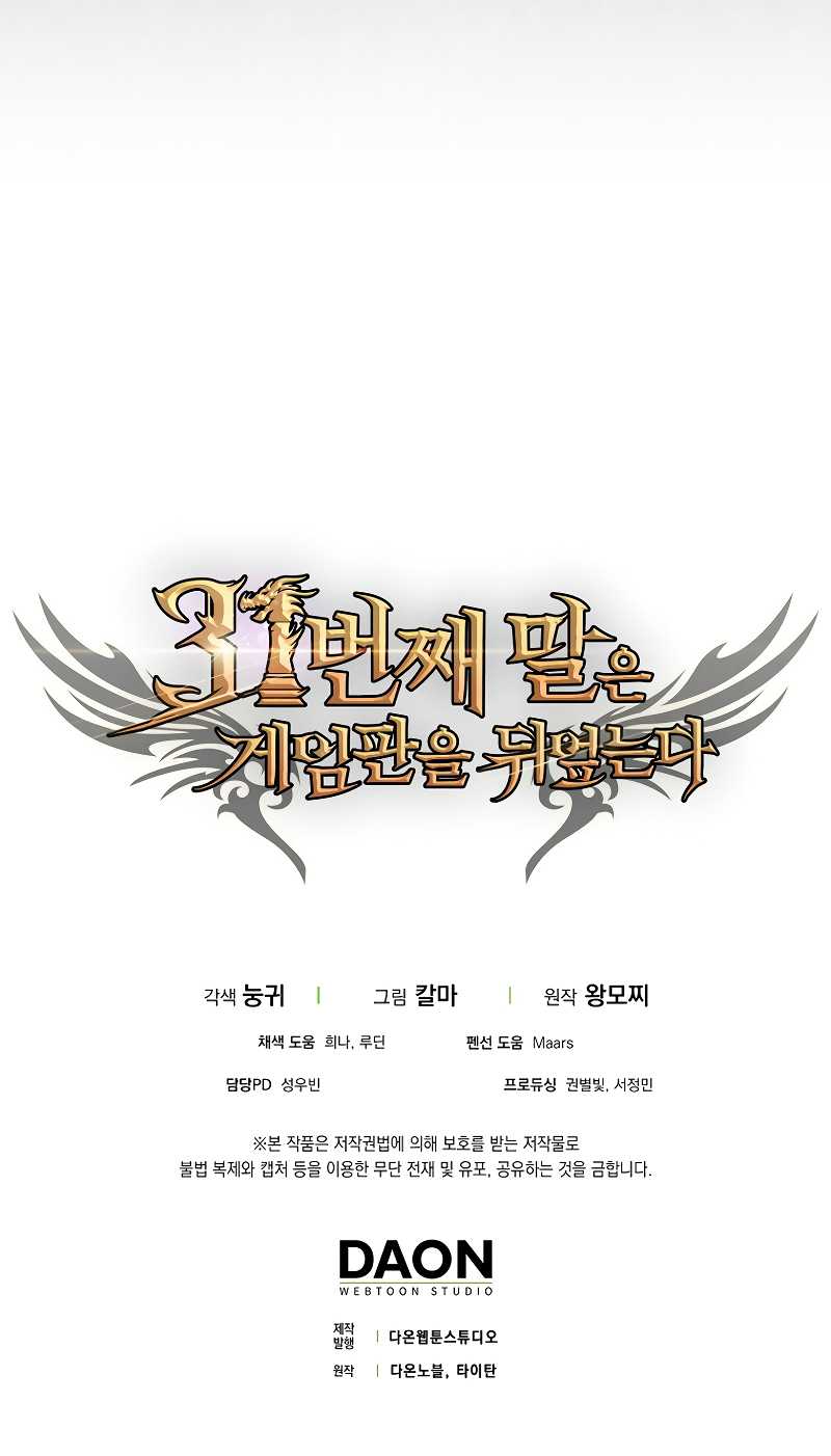 The 31st Piece Turns the Tables Chapter 32 Gambar 56