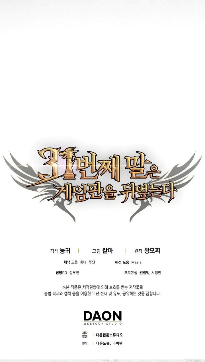 The 31st Piece Turns the Tables Chapter 30 Gambar 59