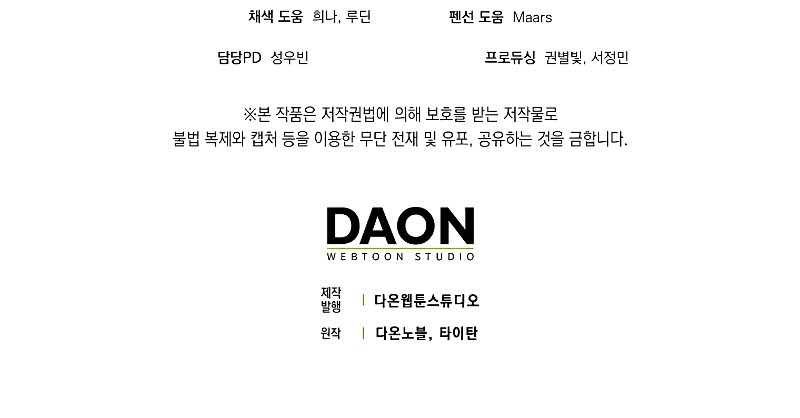 The 31st Piece Turns the Tables Chapter 29 Gambar 74