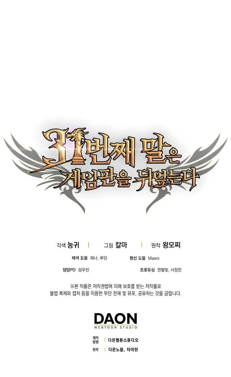 The 31st Piece Turns the Tables Chapter 28 Gambar 70