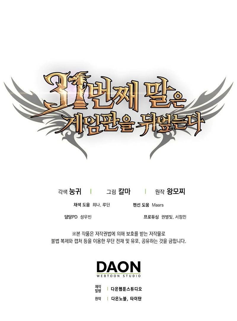 The 31st Piece Turns the Tables Chapter 33 Gambar 64