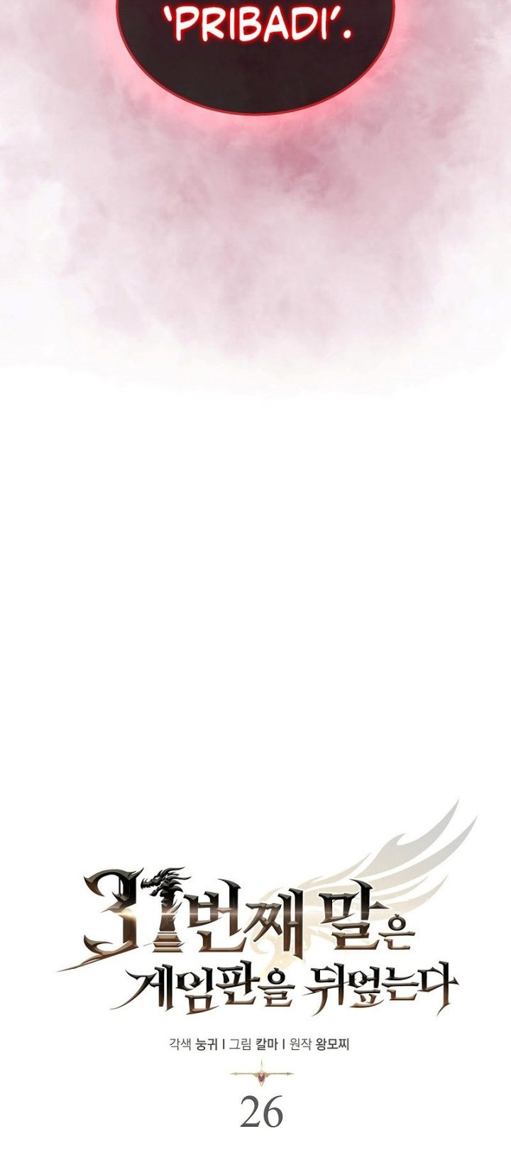 The 31st Piece Turns the Tables Chapter 26 Gambar 39