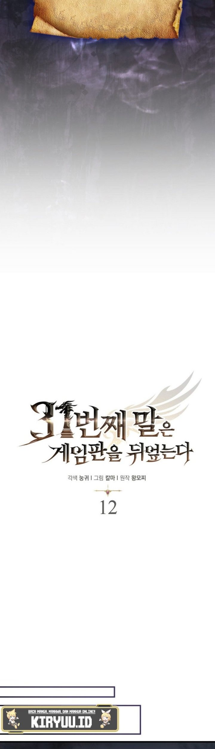 The 31st Piece Turns the Tables Chapter 12 Gambar 42