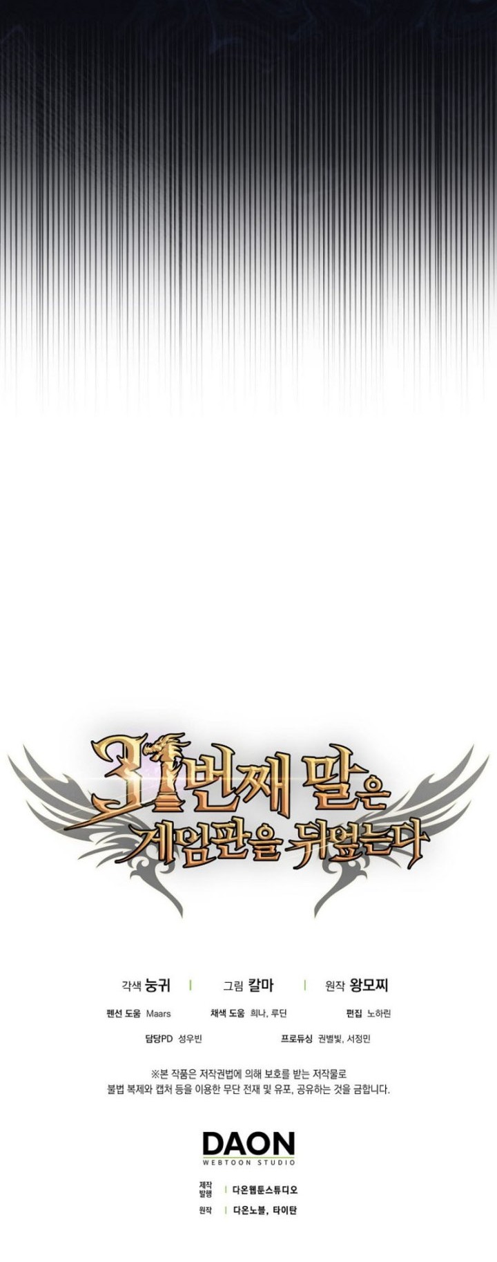 The 31st Piece Turns the Tables Chapter 12 Gambar 63