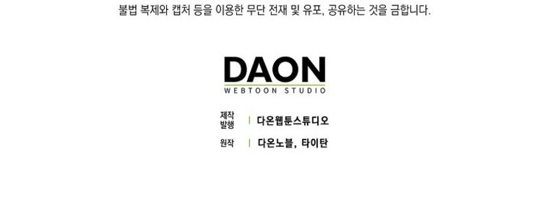 The 31st Piece Turns the Tables Chapter 14 Gambar 59