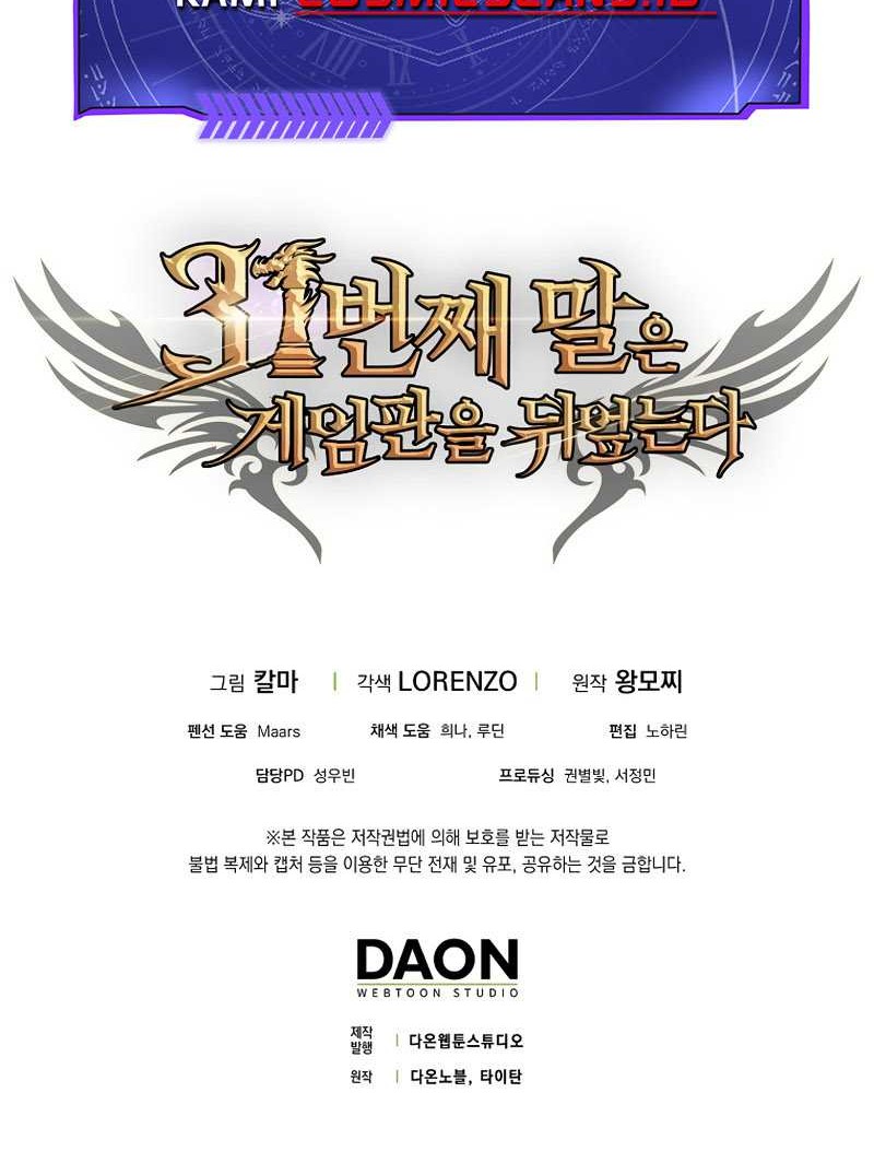 The 31st Piece Turns the Tables Chapter 02 Gambar 85