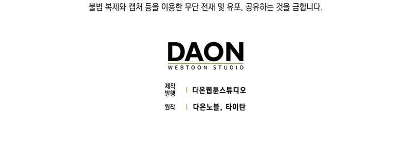 The 31st Piece Turns the Tables Chapter 04 Gambar 75