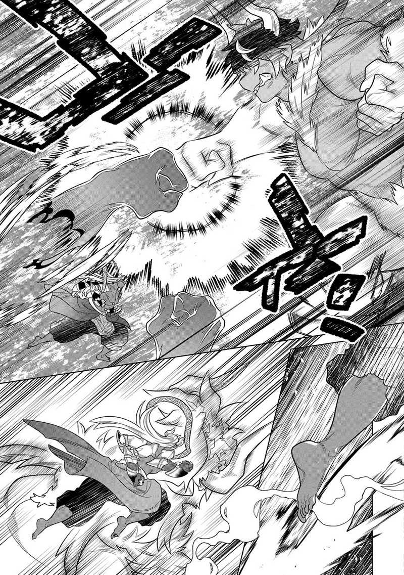 Re:Monster Chapter 103 Gambar 8