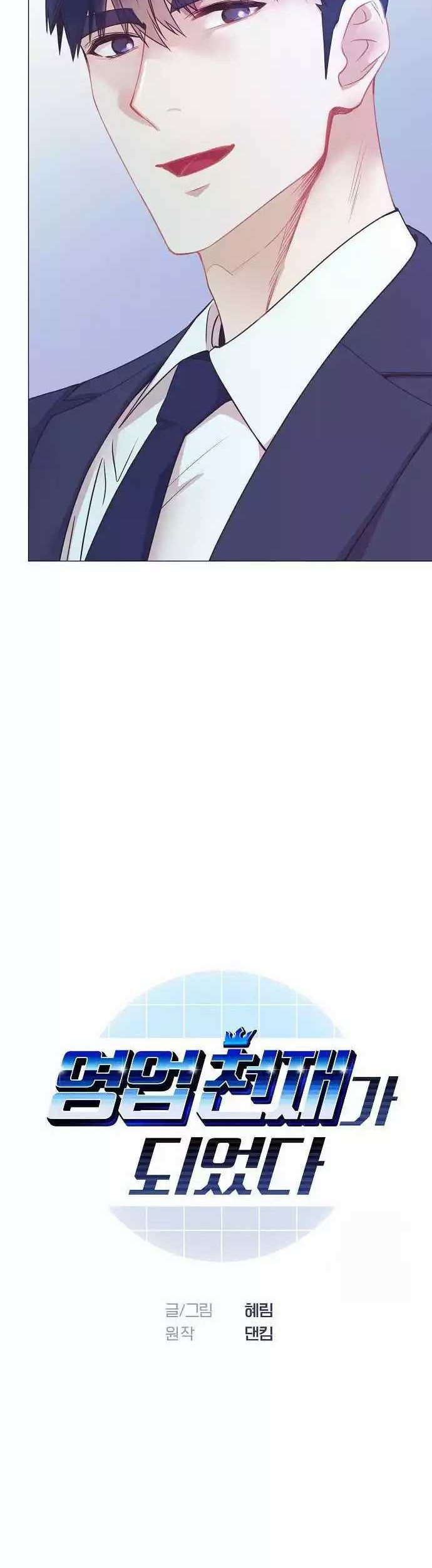 I Became a Sales Prodigy Chapter 41 Gambar 9