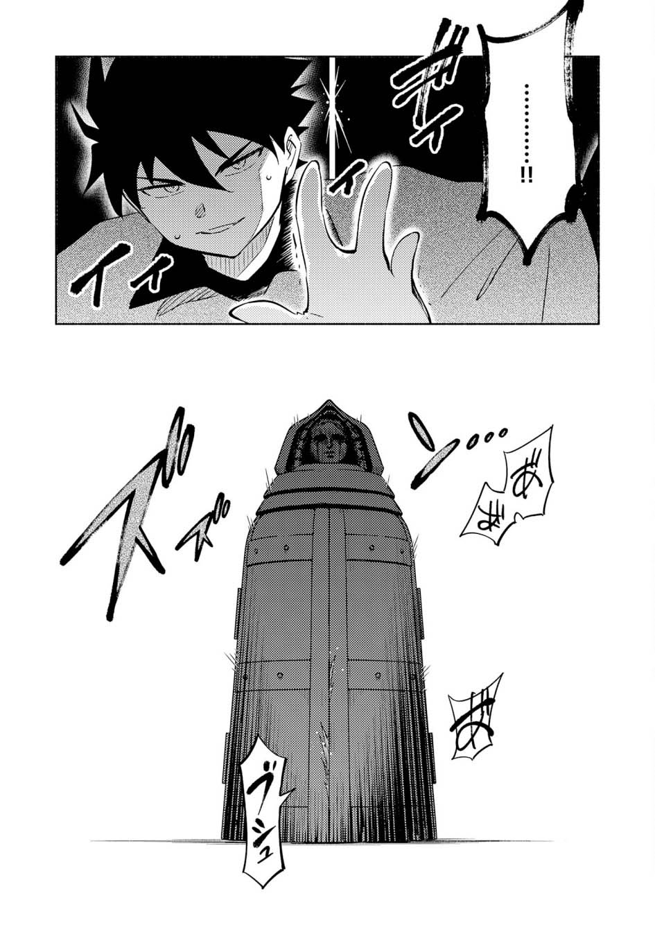 Kono Sekai De Ore Dake Ga [level Up] Wo Shitteiru Chapter 24 Gambar 9