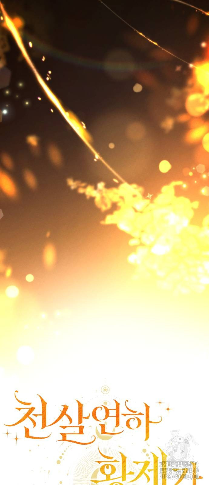 The Young Emperor Is Obsessed With Me Chapter 34 Gambar 101