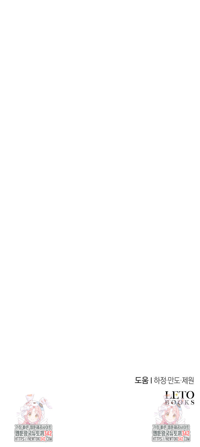 The Young Emperor Is Obsessed With Me Chapter 31 Gambar 154