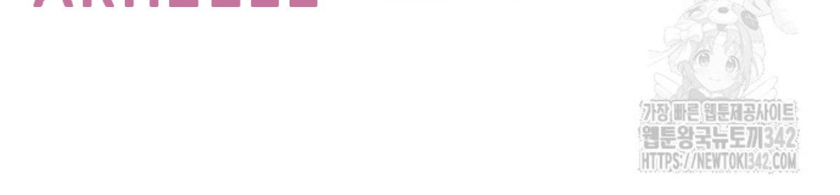 The Young Emperor Is Obsessed With Me Chapter 27 Gambar 129