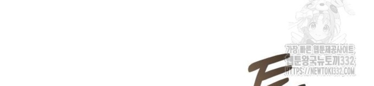 The Young Emperor Is Obsessed With Me Chapter 15 Gambar 15