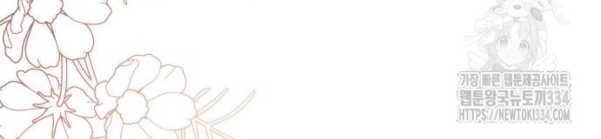 The Young Emperor Is Obsessed With Me Chapter 17 Gambar 3