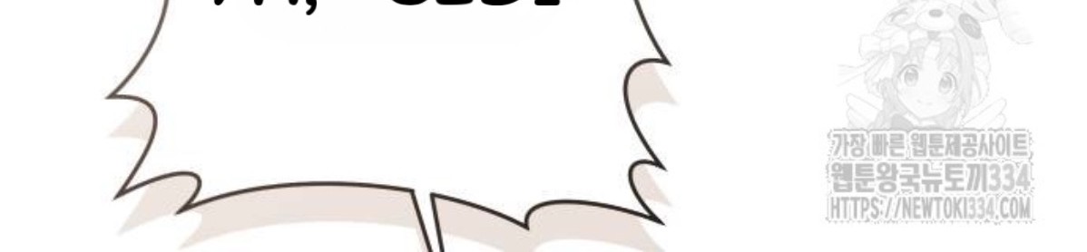 The Young Emperor Is Obsessed With Me Chapter 17 Gambar 134