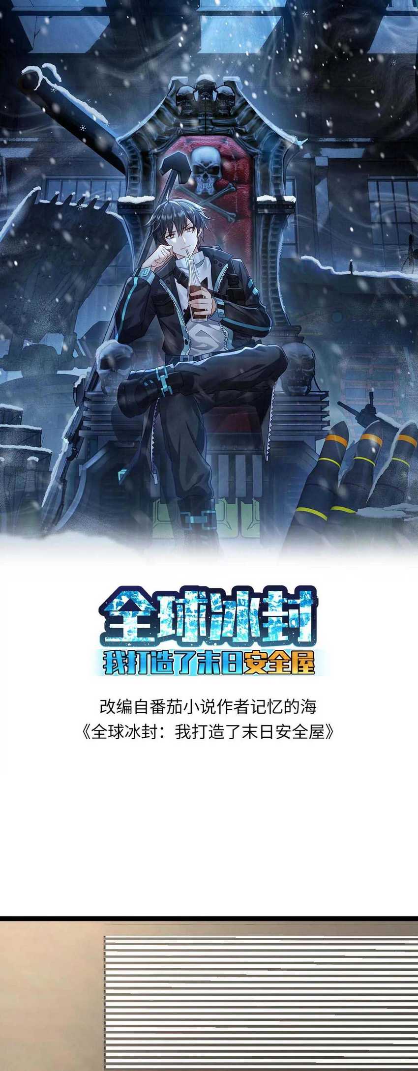 Freezing The World: I Built A Doomsday Safehouse Chapter 343 Gambar 3