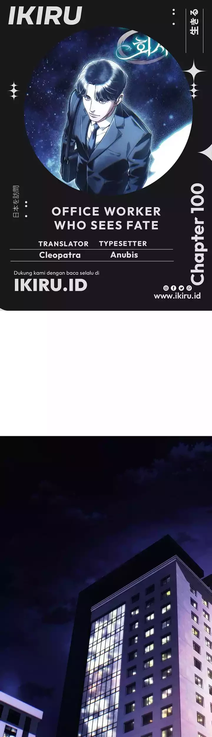 Komik Office Worker Who Sees Fate Chapter 100 gambar nomor 1