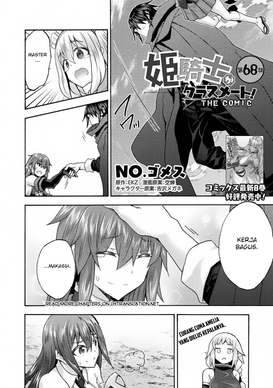 Manga Himekishi ga Classmate! Chapter 68 gambar nomor 2