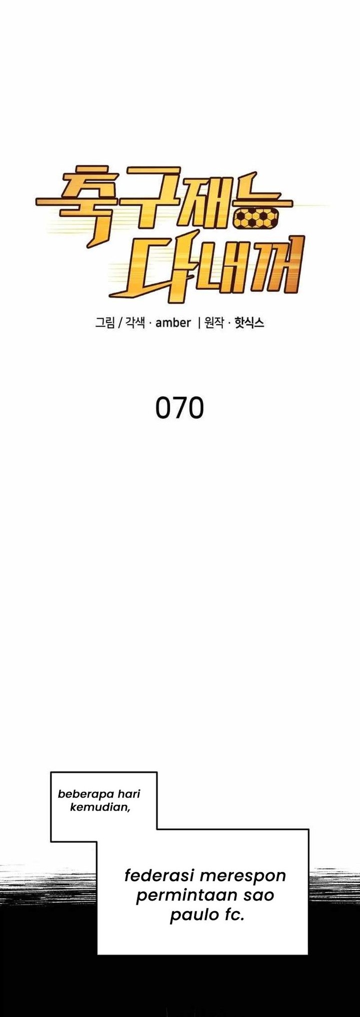 All Football Talents Are Mine Chapter 73 Gambar 6