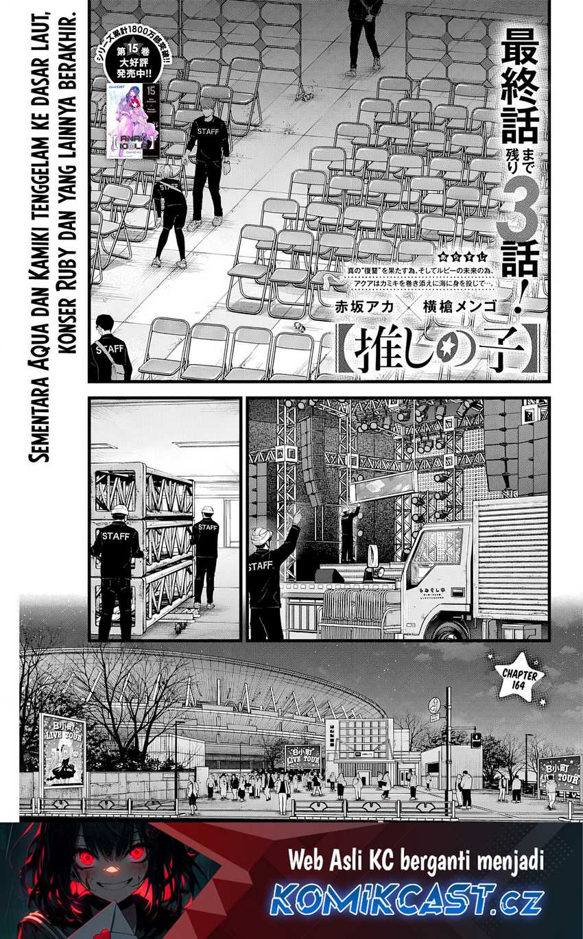 Manga Oshi no Ko Chapter 164 gambar nomor 2