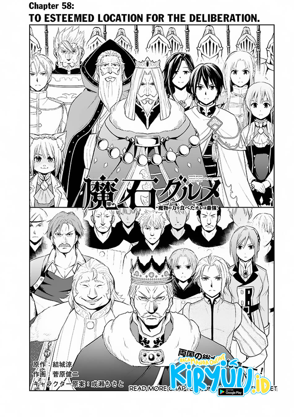 Manga Maseki Gurume: Mamono no Chikara o Tabeta Ore wa Saikyou Chapter 58 gambar nomor 2