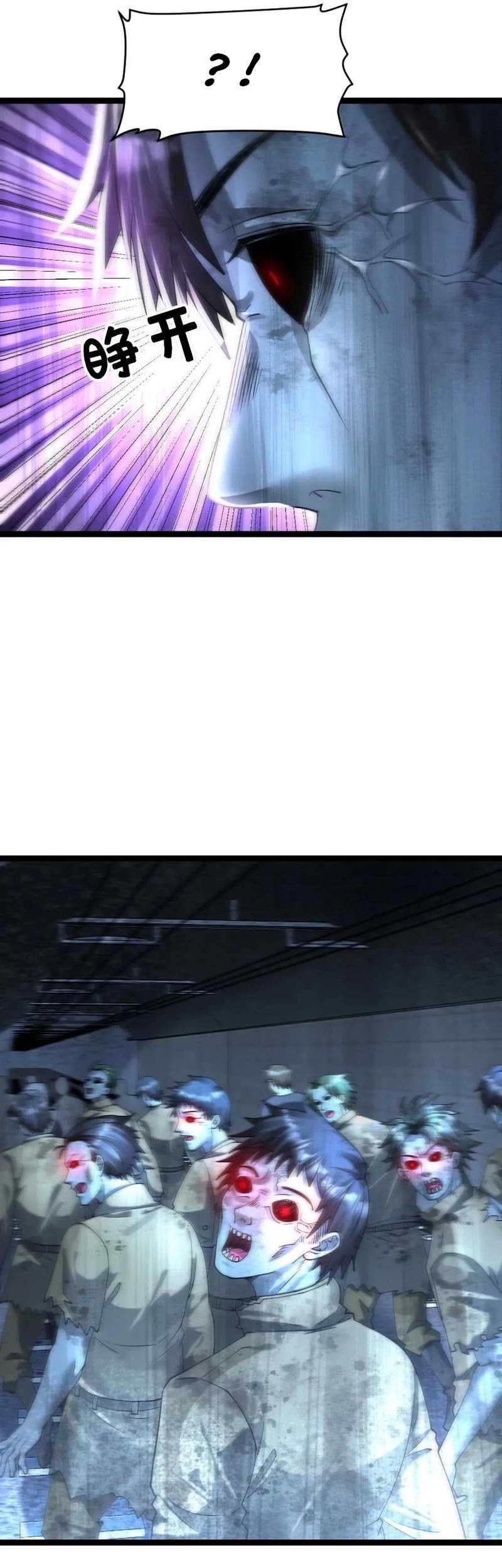 Freezing The World: I Built A Doomsday Safehouse Chapter 356 Gambar 6