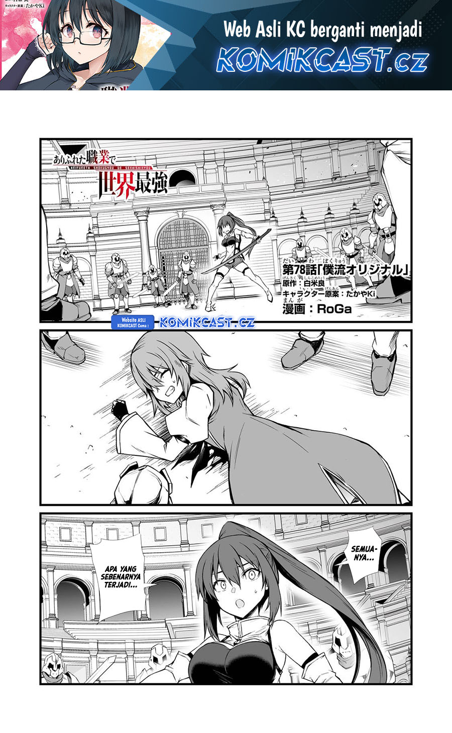 Manga Arifureta Shokugyou de Sekai Saikyou Chapter 78 gambar nomor 2