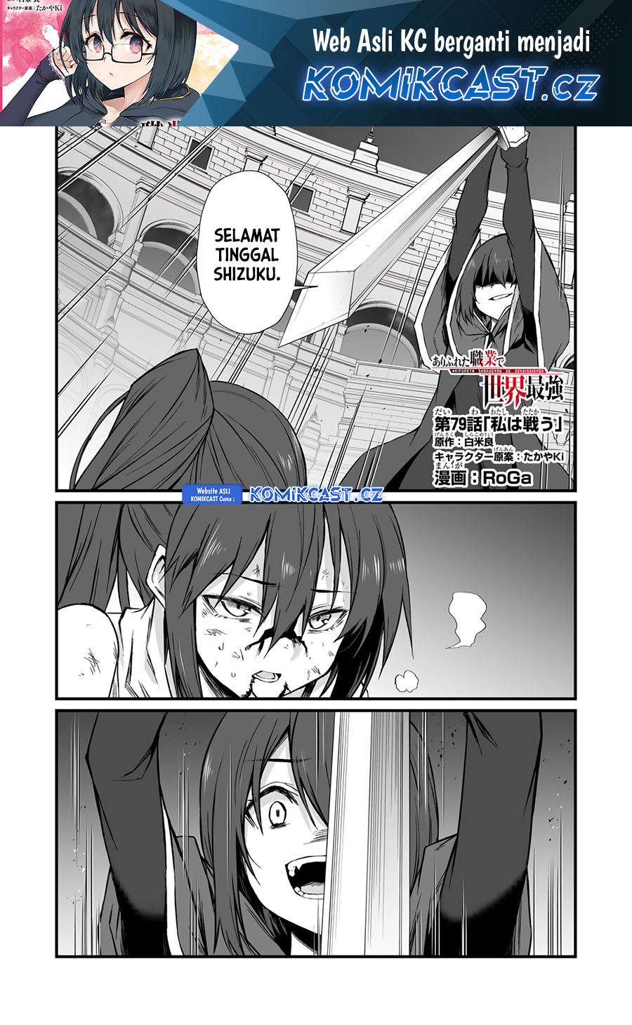 Manga Arifureta Shokugyou de Sekai Saikyou Chapter 79 gambar nomor 2
