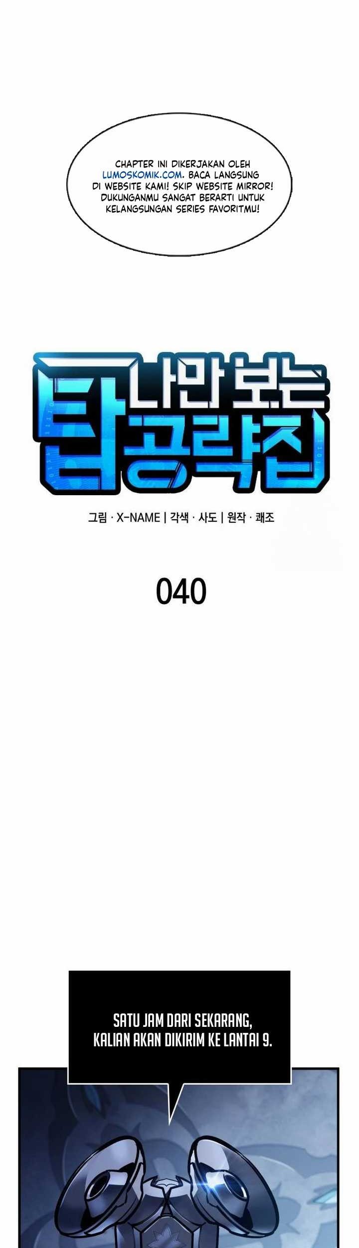 My Exclusive Tower Guide Chapter 40 Gambar 19