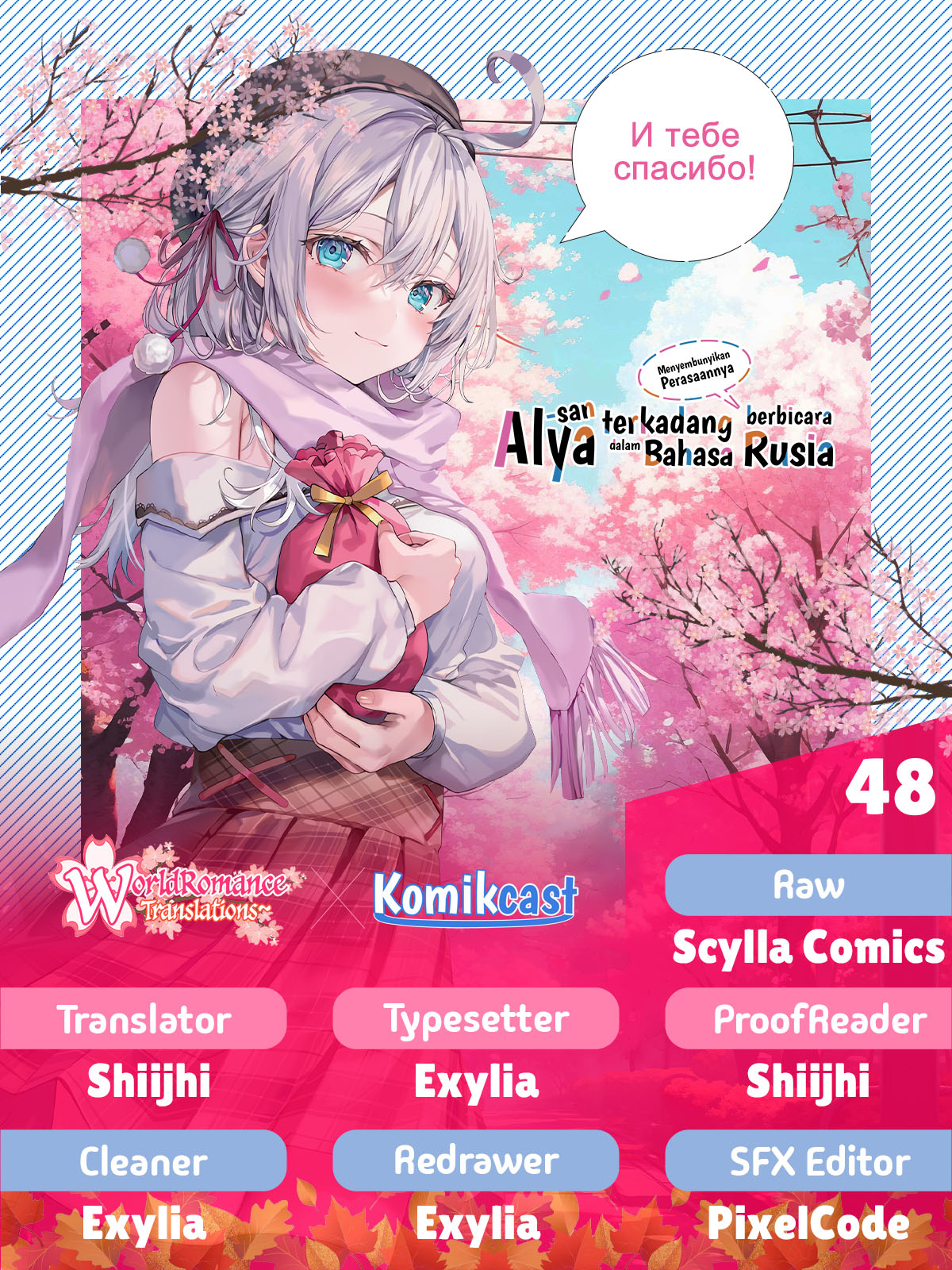 Komik Tokidoki Bosotto Roshiago de Dereru Tonari no Alya-san Chapter 48 gambar nomor 1