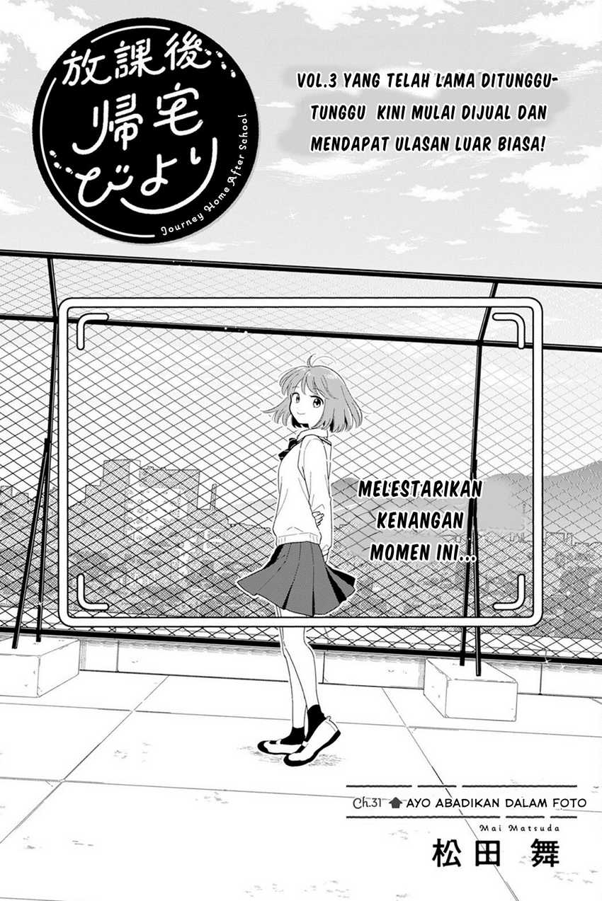 Komik Houkago Kitaku Biyori Chapter 31 gambar nomor 1